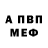 Меф мяу мяу BlaiseinSky