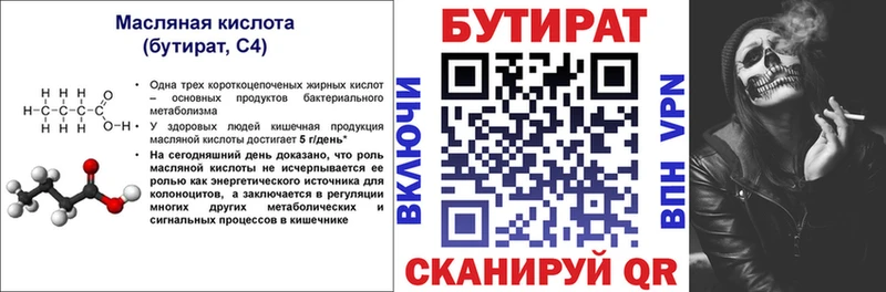 Бутират BDO 33%  дарнет шоп  Александровск-Сахалинский 