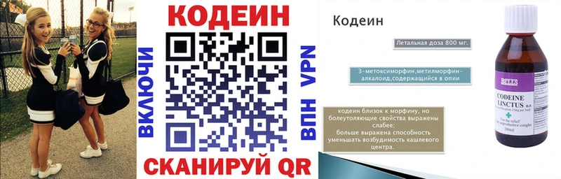купить наркотик  Александровск-Сахалинский  blacksprut вход  Кодеин Purple Drank 