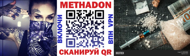 Метадон кристалл  мега вход  Александровск-Сахалинский 